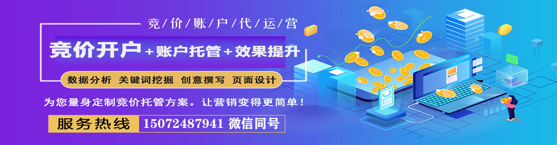 七台河sem推广